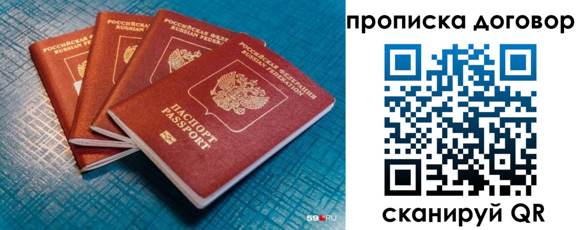 временная регистрация 2025 в Урайе
