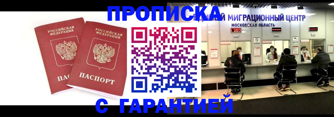 прописка ребенка в Урайе