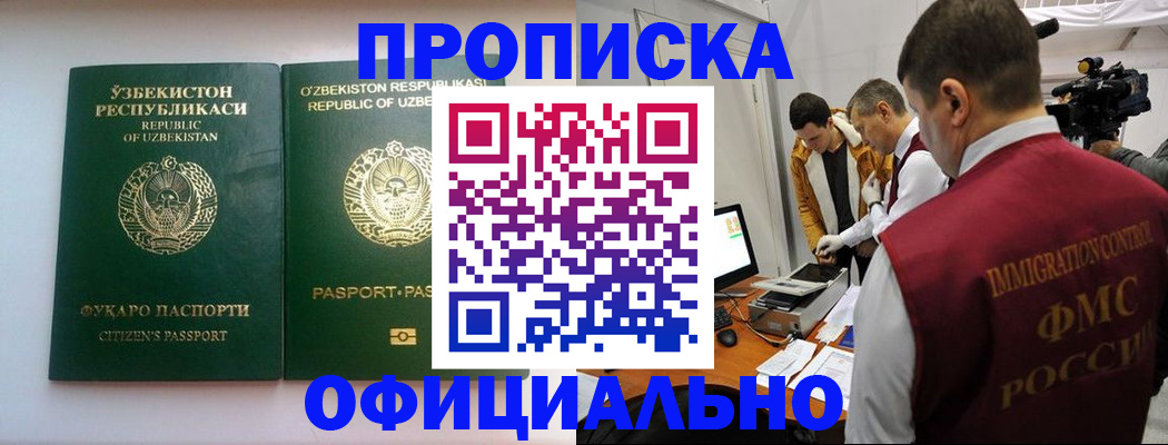 временная регистрация поиск в Урайе