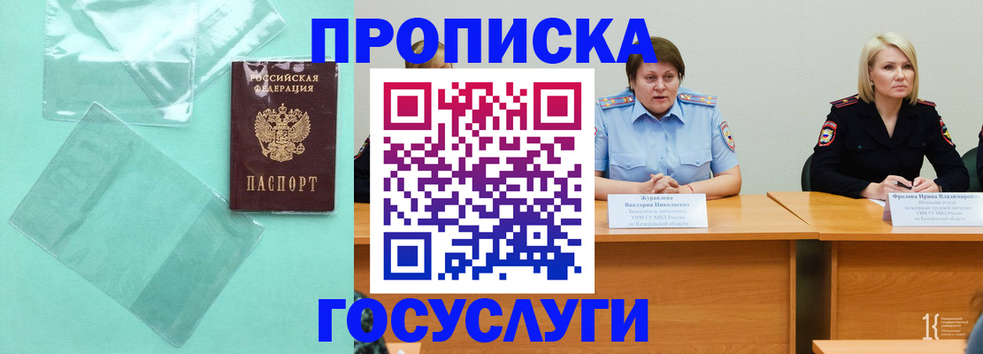 пропишу в квартире в Урайе