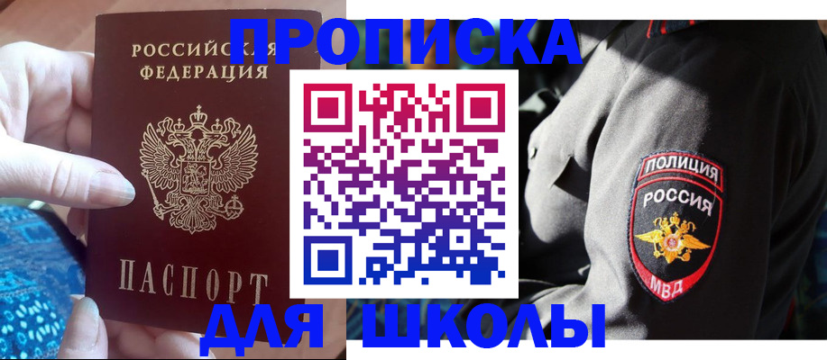 временная регистрация недорого в Урайе